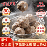 官塘兄弟潮汕牛肉丸纯牛肉含量≥90%正宗牛筋丸1KG套装广东老字号火锅食材