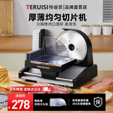 特睿思（TERUISI）【品牌直营】切肉片机羊肉卷切片机切肉机电动家用小型刨牛肉肥牛肉卷机火腿面包半自动切肉神器 「升级童锁」黑丨易拆卸清洗丨含刀片晒单再送刀片