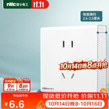 NVC雷士电工明装插座五孔插座二三插N02白色86型10A明装明线无需底盒