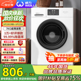 威力（WEILI）滚筒洗衣机 7KG全自动 超薄一级能效 高 15分钟快洗居家良品XQG70-1026PX送装一体