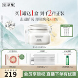 佰草集新七白大白泥面膜美白提亮淡斑补水保湿涂抹式面膜护肤送女友礼物 【全身美白-升级版】美白透亮泥膜500g