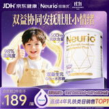 纽瑞优（Neurio）乳铁蛋白婴幼儿童营养益生元护肠道1g*60袋全面升级白金PLUS版