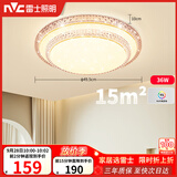 雷士（NVC）LED吸顶灯现代浪漫风格卧室餐厅灯饰温馨满天星调光灯具