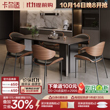 卡尔适轻奢极简岩板餐桌家用小户型现代简约金属长方形餐桌椅组合BN228 岩板餐桌+伊姆斯椅*4 180*90*75cm【全托底板】