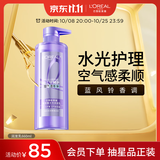 欧莱雅玻尿酸水光护发素无硅油润发乳660ml(清爽蓬松 锁水保湿)