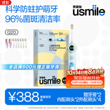 usmile笑容加儿童电动牙刷 数字牙刷 Q20蓝 多4支刷头 适用3-6-12岁 生日礼物 儿童礼物