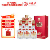 五粮液股份出品 富贵天下 红钻 浓香型白酒52度500mL*6瓶整箱送礼双十一