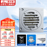潜水艇（Submarine）铜镀铬镜面超薄防臭地漏 移位淋浴干区四防地漏40管径