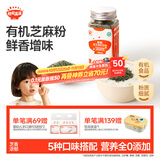 秋田满满有机黑芝麻虾皮粉40g 儿童拌饭调味料_享6个月以上婴儿宝宝辅食谱