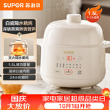 苏泊尔（SUPOR） 电炖锅 电炖盅 燕窝炖 宝宝辅食 婴儿煮粥锅1.5L精巧容量 隔水揉炖 bb煲迷你煮粥煲汤锅DZ15YC897