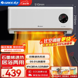 格力（GREE）【金榜单品】石墨烯取暖器家用壁挂式暖风机防水浴室电暖器电暖气浴霸替代款热风机NFBC-X7022B