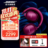 BOSE全新 QuietComfort 消噪耳机 qc45三代（线下门店体验） 无线消噪蓝牙耳机头戴式耳机 QC45二代 QC45三代-玫瑰嫣紫