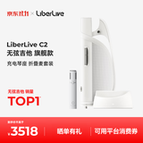 LIBERLIVE C2 无弦吉他智能电子吉他 无垠白麦克风+琴座套装