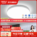 欧普照明（OPPLE）过道吸顶灯卧室灯阳台灯 LED主灯具玄关灯饰走廊简约一体防蚊虫 升级呵护光【全白-小卧室灯】