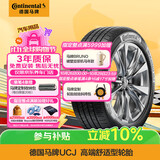 马牌（Continental）汽车轮胎 205/55R16 91V UCJ 适配朗逸/速腾/宝来/卡罗拉