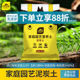史丹利泥炭土营养土养花通用型专用育苗进口整包土壤种植土花土5斤
