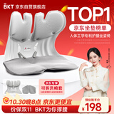 BKT护腰坐垫办公久坐坐姿椅人体工学靠背旅行长途男士汽车腰靠腰托