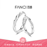 范琦（Fanci）莫比乌斯恋爱频率对戒一对相爱同频情侣戒指生日礼物开学送女友 恋爱频率对戒【京J仓发货】