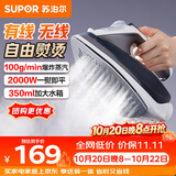 苏泊尔（SUPOR）【无线熨烫】蒸汽电熨斗100g/min大蒸汽家用大功率小型便携式熨烫机烫衣服SJ-Y61A