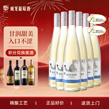 威龙雪山葡园半甜白葡萄酒11.5度750ml*6支整箱雷司令红酒礼品