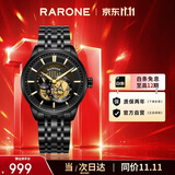 雷诺（RARONE）星际系列潮流镂空全自动男士手表机械表钢带腕表 生日礼物送男友