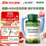 自然之宝氨糖软骨素胶囊养护关节舒缓1100mg中老年维骨力110粒