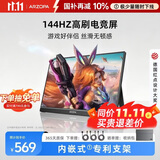 ARZOPA阿卓帕小卓16.1英寸144HZ便携式显示器   笔记本电脑手机一线直连副屏Switch显示屏 G1C