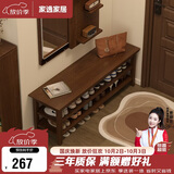 家逸实木换鞋凳入户门口高级感穿鞋凳家用玄关进门鞋凳鞋柜一体可坐