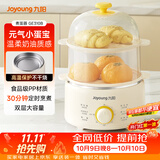 九阳（Joyoung）煮蛋器单双层家用高温断电迷你早餐蒸蛋机炖蛋器便携式电蒸锅 煮鸡蛋神器GE310B