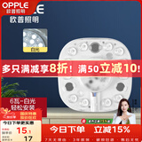 欧普照明 led吸顶灯改造LED灯板圆形节能灯珠灯泡灯条贴片单灯管光源 【25cm内适用】【白光6W】