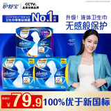 护舒宝液体卫生巾日夜组合30片姨妈巾无感保护京东自营官方旗舰