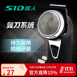 超人（SID） 超人SA70充电式 男士电动剃须刀单刀头便携式商务刮胡刀带鬓角器 超人SA70标配剃须刀
