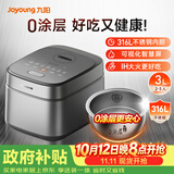 九阳（Joyoung）家用3升2~3人0涂层电饭煲电饭锅316L不锈钢球胆无涂层1200W IH电磁加热5A好米饭国家补贴F-30F315L