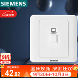 西门子（SIEMENS）插座面板 六类电脑网络面板 86型暗装面板 远景雅白色5TG01271CC1