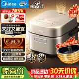 美的（Midea）赤炎臻香电饭煲3L家用2-3人钛釜电饭锅上下双IH热源加热低糖饭小米粥多功能MB-SFB3021H品牌官方