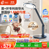 孩视宝台灯护眼灯学生学习专用防蓝光儿童阅读台灯床头卧室灯OE60-D