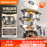 苏泊尔（SUPOR）精铁钛陶0氟电蒸锅 多功能家用分体式电热锅  火锅蒸煮炒菜电煮锅 18L大容量多用途锅  ZN34YC880