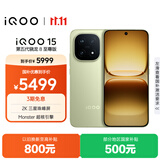 vivo iQOO 15 12GB+512GB旷野 第五代骁龙8至尊版 2K 三星珠峰屏 国家补贴 iqoo15游戏电竞手机