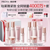 珀莱雅紧致肌密水乳套装护肤品套装礼盒抗皱化妆品套装生日礼物中秋礼盒