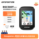 iGPSPORT迹驰BSC300T自行车码表智能GPS彩色触屏公路车骑行导航码表