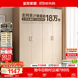 全友（QUANU）家居现代简约风成品大衣柜顶柜组合家具家用卧室分段式衣橱柜子 【白橡木色】1.6m四门衣柜-预约 多规格灵活组合+科学分区收纳