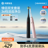 鸿蒙智选力博得电动牙刷智能声波牙刷成人星钻情侣套装（黑+粉）生日礼物新婚礼物双支装更划算