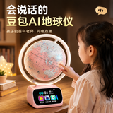 爸爸卫士 DADDY GUARD儿童Ai磁悬浮地球仪高档7-14地球仪初中生专用10岁男生生日礼物 20cm公主粉【豆包Al大模型教材同步双AR礼盒】 3d立体悬浮丨支持微聊丨智能学习闹钟