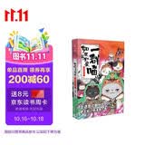 如果历史是一群喵6 魏晋南北篇【现货速发】 假如历史是一群喵 正版 历史是一群喵 肥志历史科普漫画书 小学生儿童漫画趣味中国史绘本动漫 第15册大清风云篇