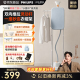 飞利浦（PHILIPS）挂烫机家用立式熨烫机家用2026新款蒸汽挂烫机蒸汽熨斗家用电熨斗小蓝杆熨挂二合一STE2160