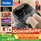 海尔（Haier）泡脚桶加热保暖电动足浴盆自动按摩暖脚洗脚盆煮泡合一生日礼物送长辈HQY-J751H