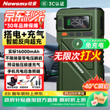 纽曼（Newsmy）【3C认证】U8Pro搭电宝汽车应急启动电源充气泵一体机移动户外电源车载电瓶强启磷酸铁锂16000mAh