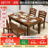 优卡吉实木餐桌椅组合新现代中式小户型西餐饭桌子HQ-610#  0.8米单餐桌