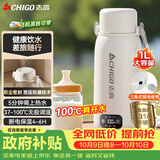志高（CHIGO）便携式电热水壶恒温壶烧水杯旅行婴儿外出冲奶保温杯1L大容量316不锈钢出差智能电热水杯 SH100B2