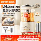 苏泊尔（SUPOR）养生壶有钛0涂层 花茶桶 烧水壶煮茶器煮茶壶恒温水壶调奶器 花茶电热水壶 316L滤网3L SW-30YQ31A